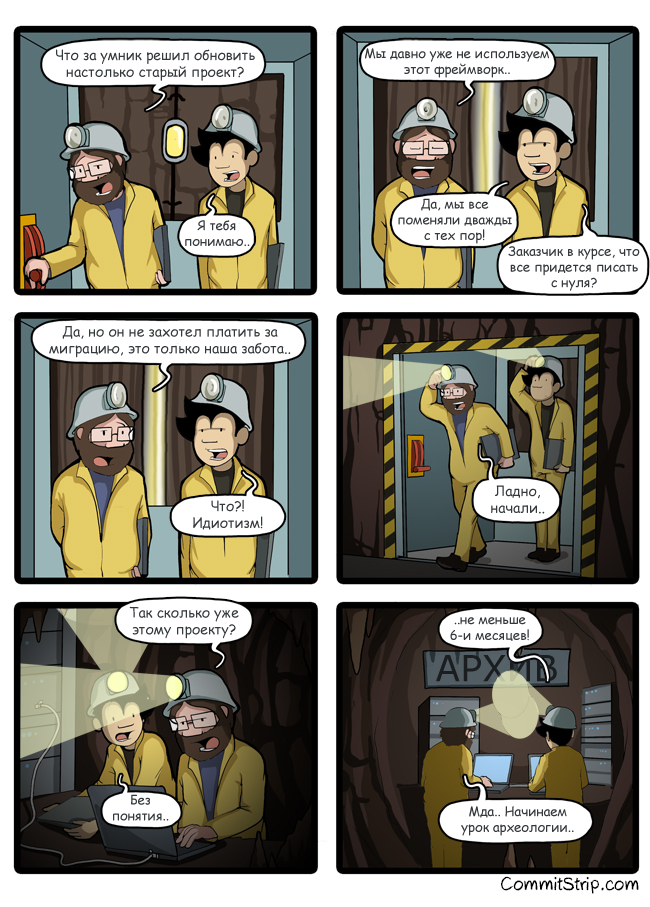 archive - IT, , IT specialists, Archeology, archive, Comics, Commitstrip