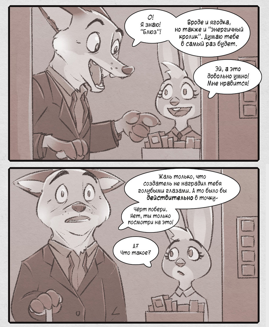 Epilogue: Day One - Zootopia, Zootopia, Nick wilde, Judy hopps, , Mead, Longpost