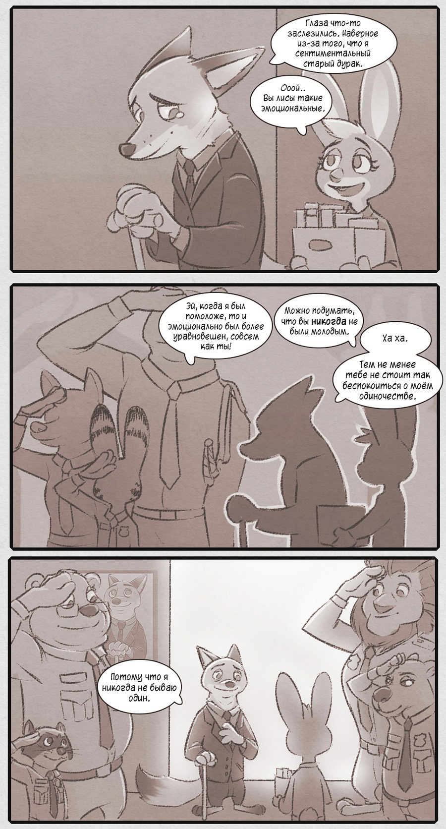 Epilogue: Day One - Zootopia, Zootopia, Nick wilde, Judy hopps, , Mead, Longpost