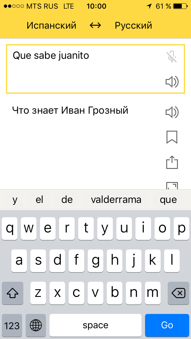 Translators are getting better and better... - My, Yandex translate, Spanish