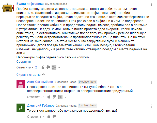 Trusting Sagymbaev - Elevator, Catastrophe, Commentators, Comments, Safety engineering, Story, Crash