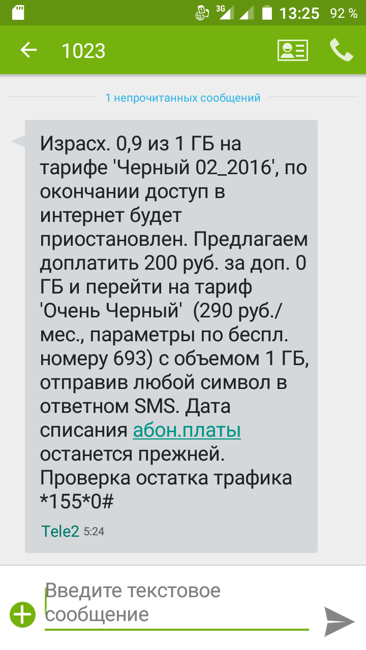 Неслышащая щедрость от теле2 | Пикабу