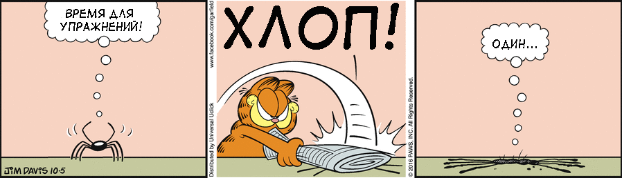 Гарфилд | Пикабу