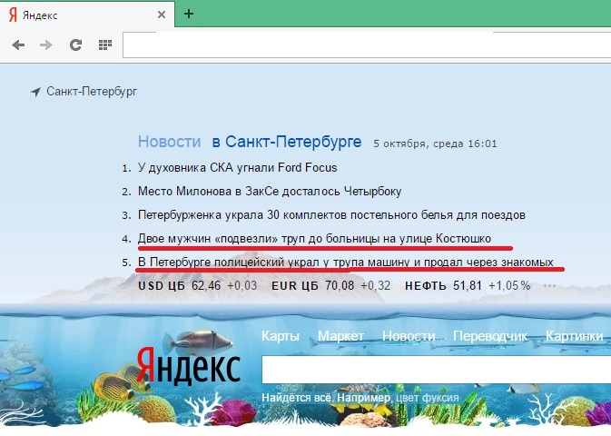 Funny adventures of a corpse in St. Petersburg according to Yandex - Yandex News, news, Incident