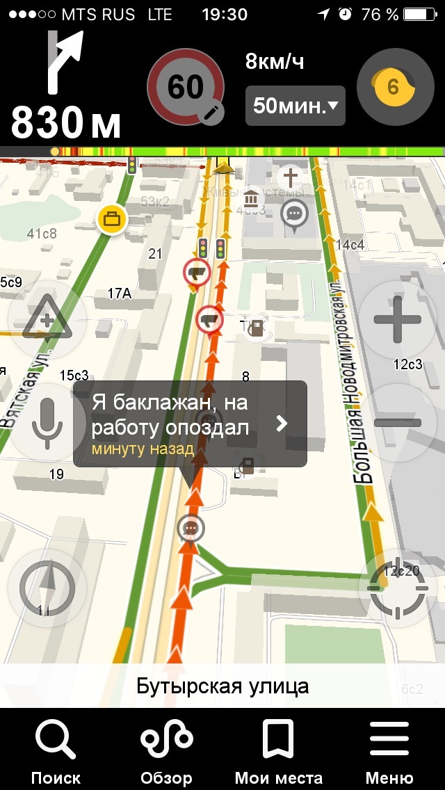 A bit about Moscow traffic jams - Moscow, Traffic jams, Talk, Navigator, Longpost