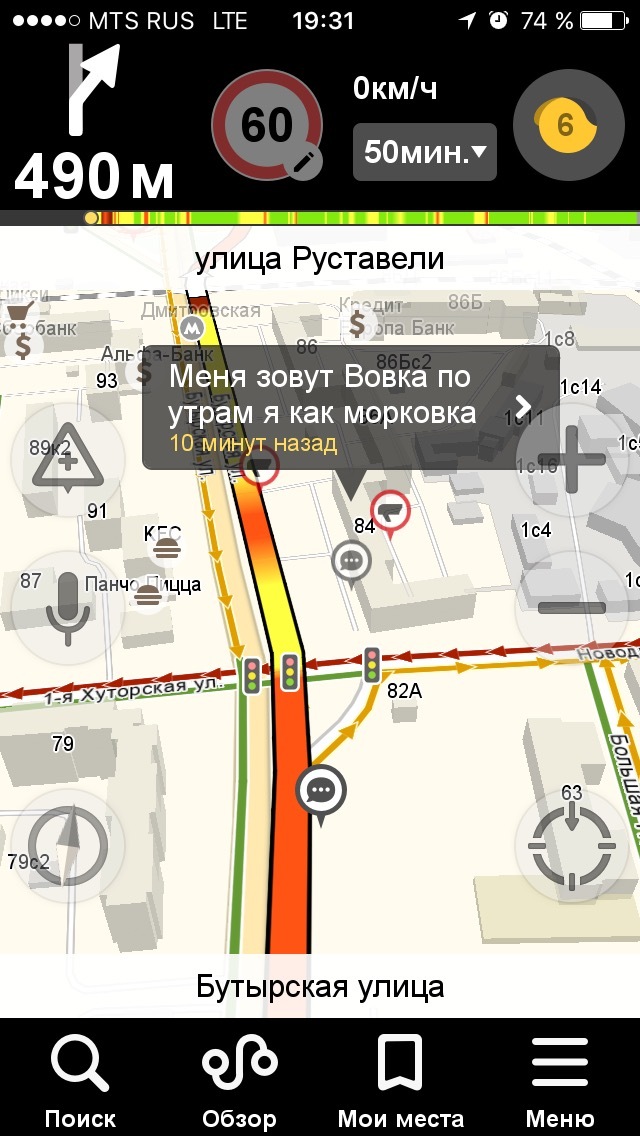 A bit about Moscow traffic jams - Moscow, Traffic jams, Talk, Navigator, Longpost