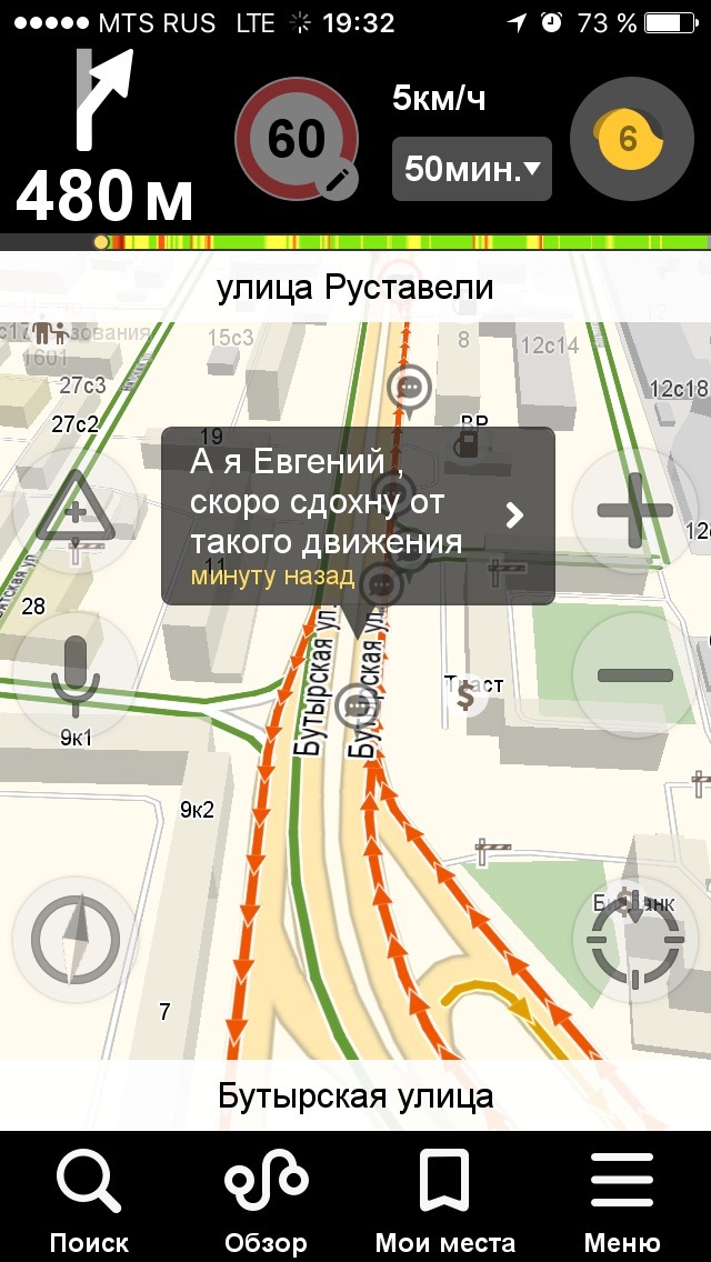 A bit about Moscow traffic jams - Moscow, Traffic jams, Talk, Navigator, Longpost