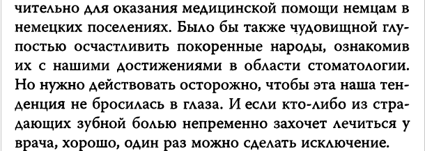 А могли бы пить баварское. - Адольф Гитлер, План ост, Длиннопост