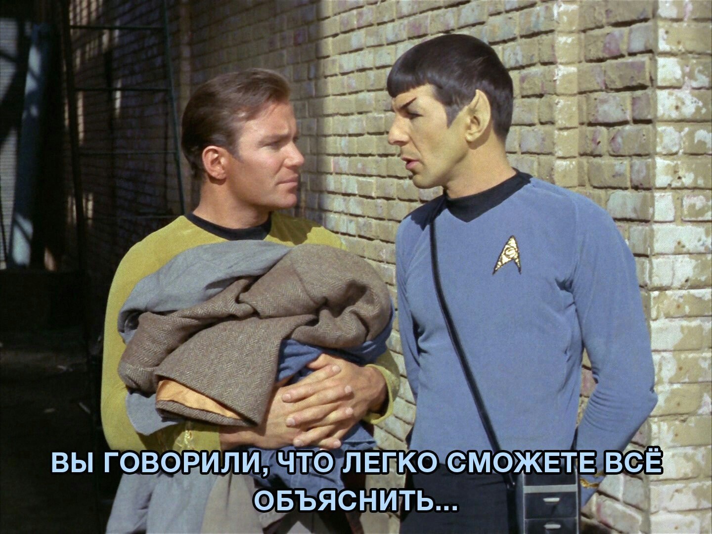 А вы, Капитан, мастер отмазаться... - Star Trek, Полиция, Несчастный случай, С китайцем, Длиннопост