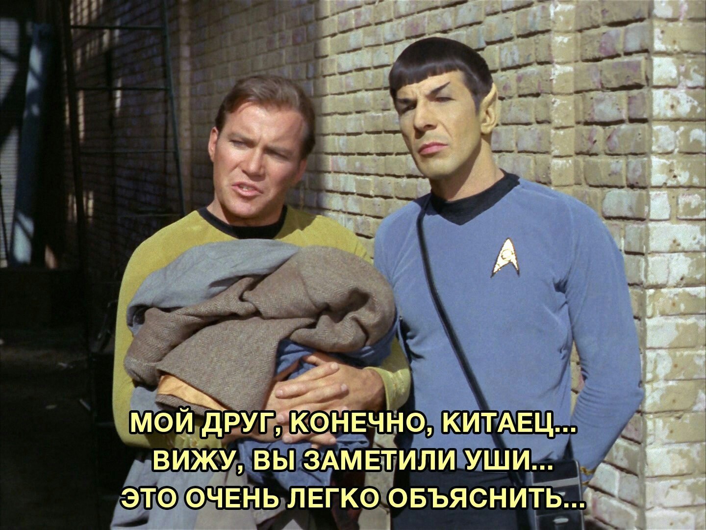 А вы, Капитан, мастер отмазаться... - Star Trek, Полиция, Несчастный случай, С китайцем, Длиннопост