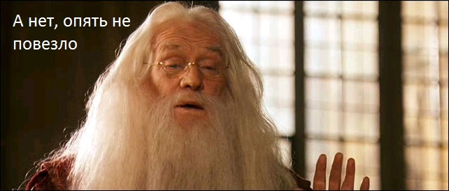 Dumbledore and Bertie Bots - Harry Potter, Albus Dumbledore, Bertie Botts, Failure