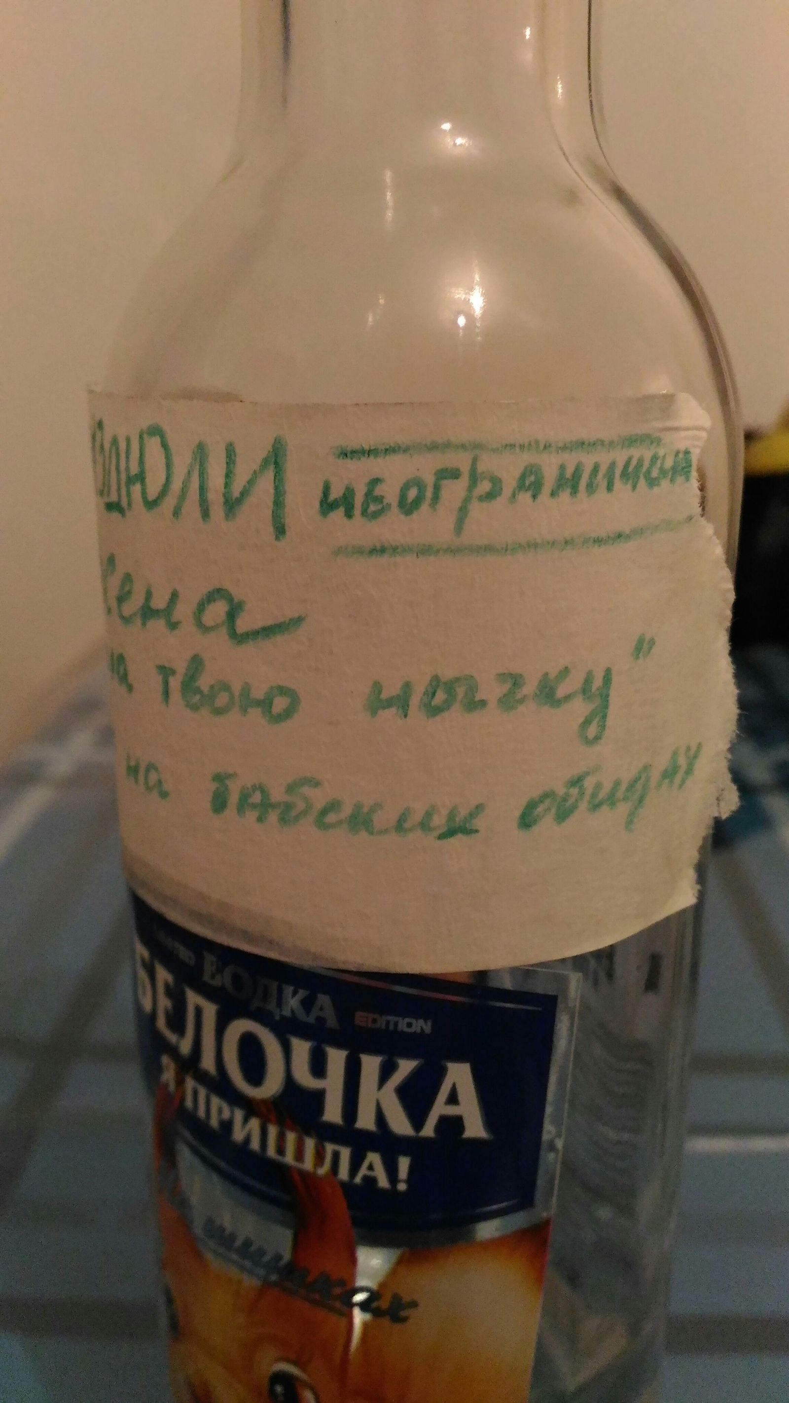 Сотрудник поделился креативом жены) - Алкоголь, Семья, Как так?, Длиннопост, Как?