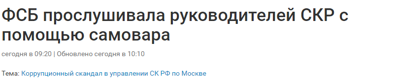 Как же это по-нашему, по-русски! - Полиция, ФСБ, По-Нашему, Тег