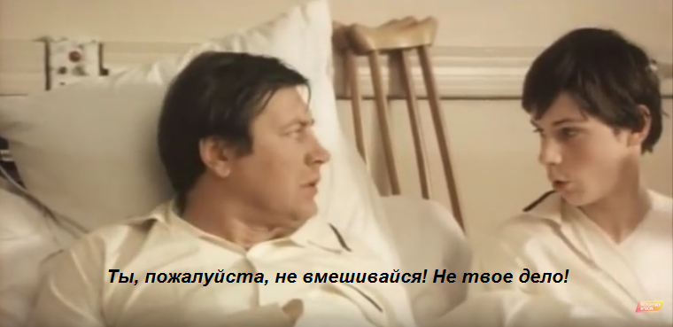 Всегда нравился этот диалог - Раскадровка, Анатолий Папанов, Родители и дети, Быт