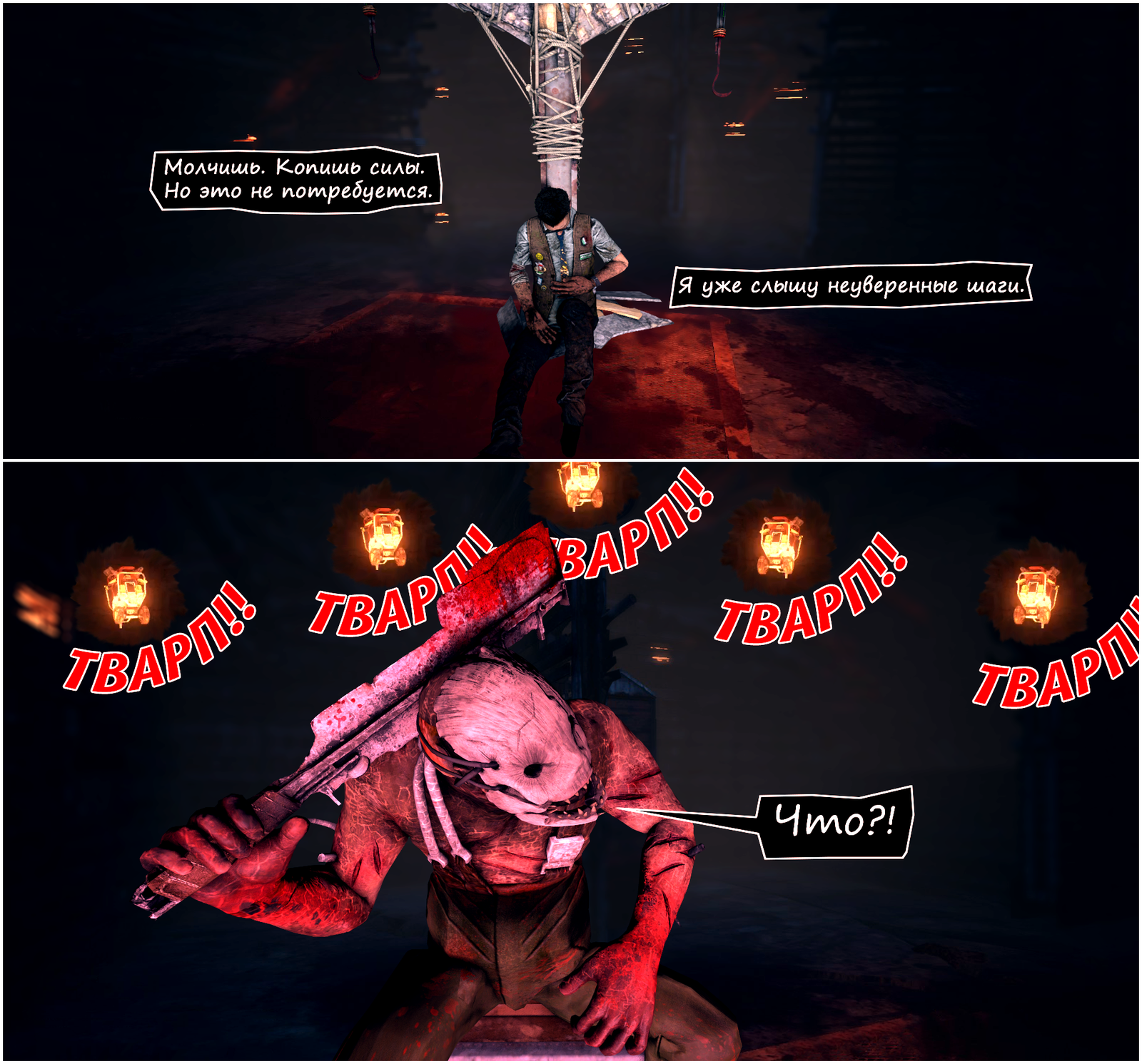 Dead by Daylight Comic - Sacrifice - My, , Dead by daylight, SFM, Comics, Longpost