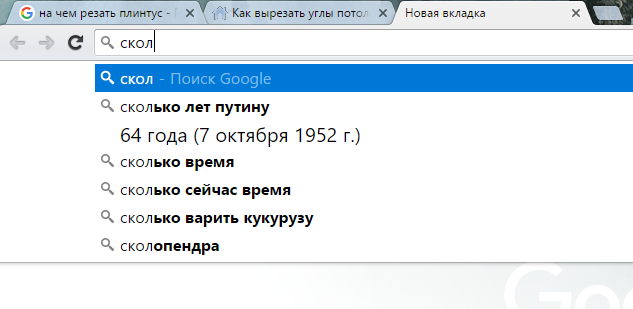 Скол... 64 года. Спасибо. - Моё, Владимир Путин, День рождения, Гугл жжет, Google, Google Chrome