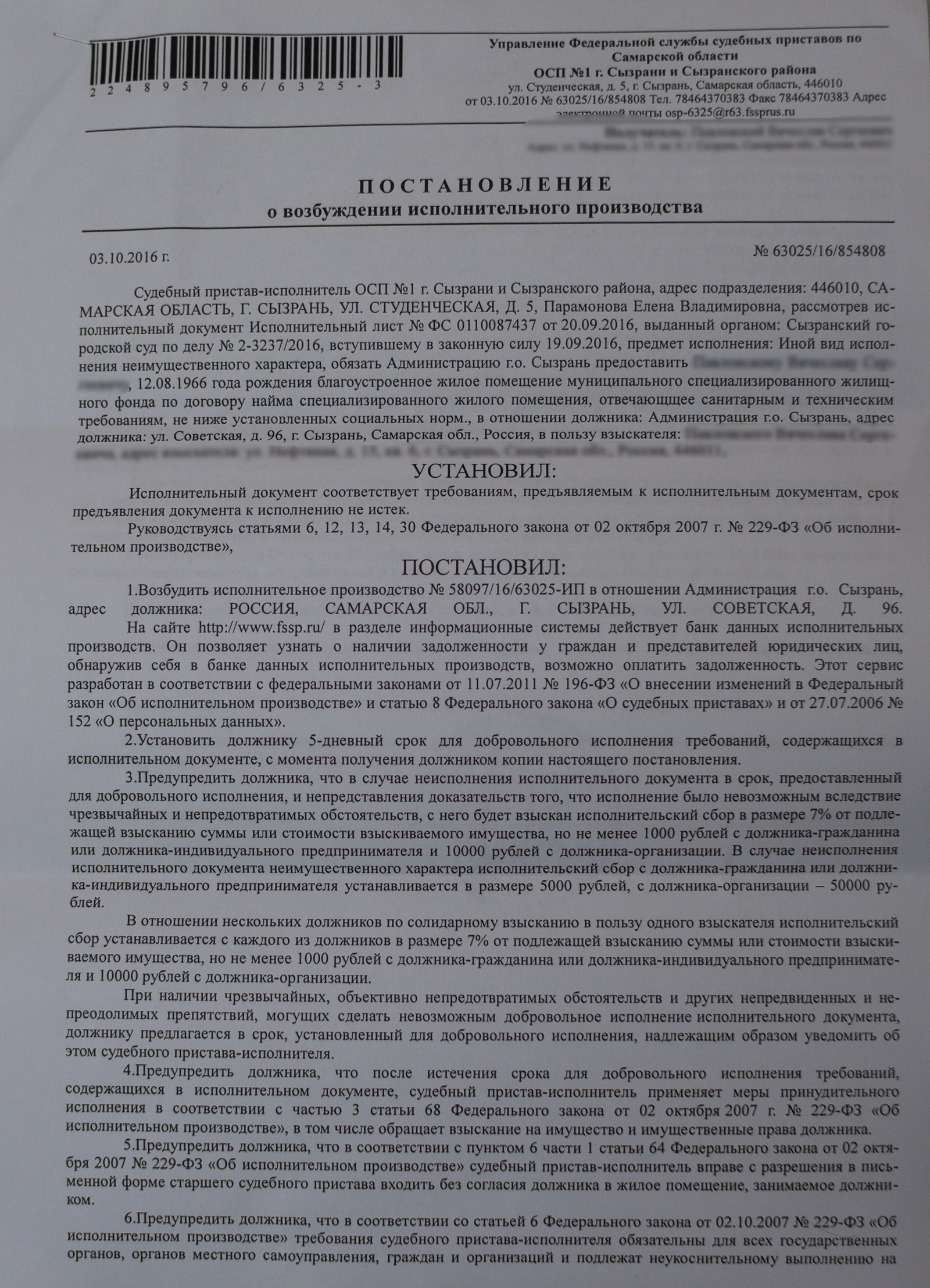 Люди, помогите пожалуйста. - Моё, Лига юристов, Помощь, Текст, Моё, Фото, Суд, Длиннопост, Юристы