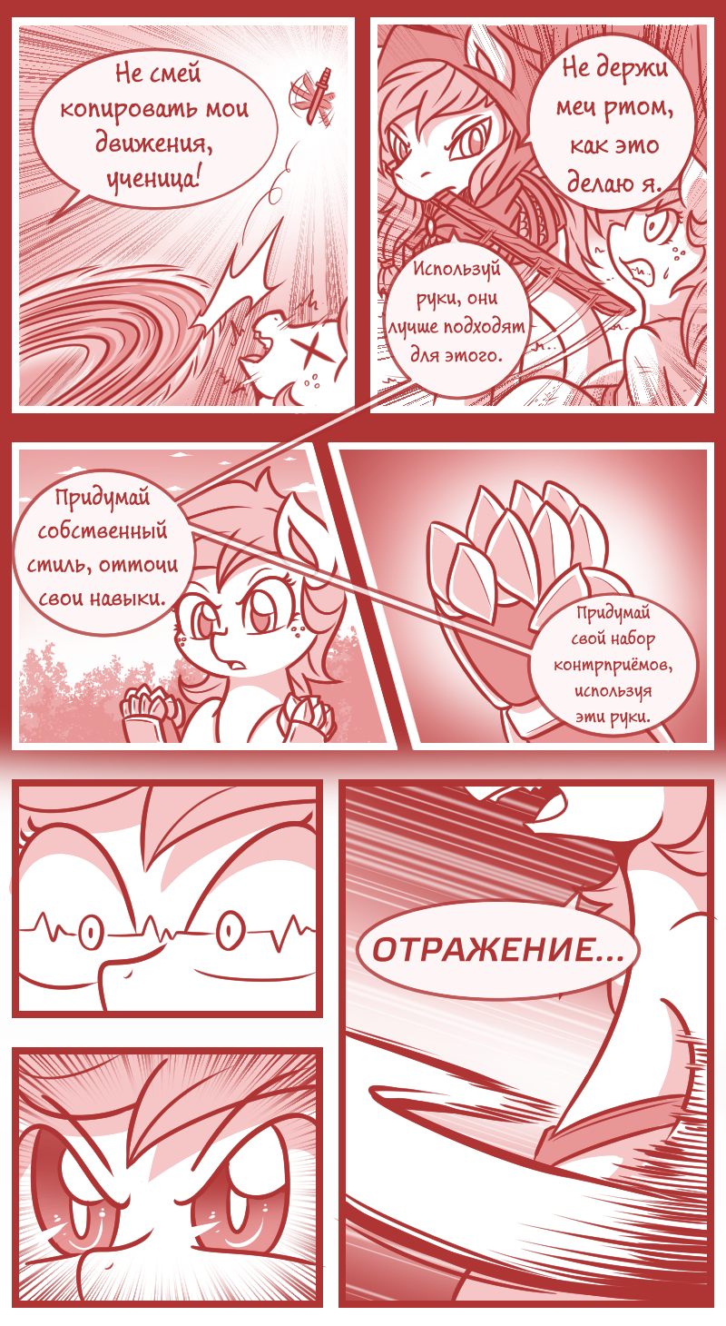 [Перевод] Chaos Future 37-40 - My Little Pony, Crazy Future, Chaos Future, Vavacung, True line translators, MLP Crossover, Перевод, Комиксы, Длиннопост