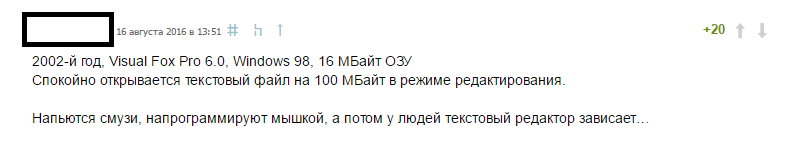 Проблемы оптимизации - Комментарии, Habr, Программирование, Скриншот