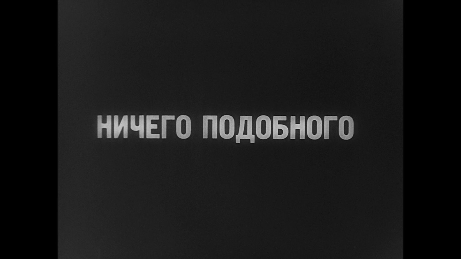 Старое и новое, год 1929 - Это, Совхоз, Фильмы, Раскадровка, Старое и новое, Черно-белое, Длиннопост