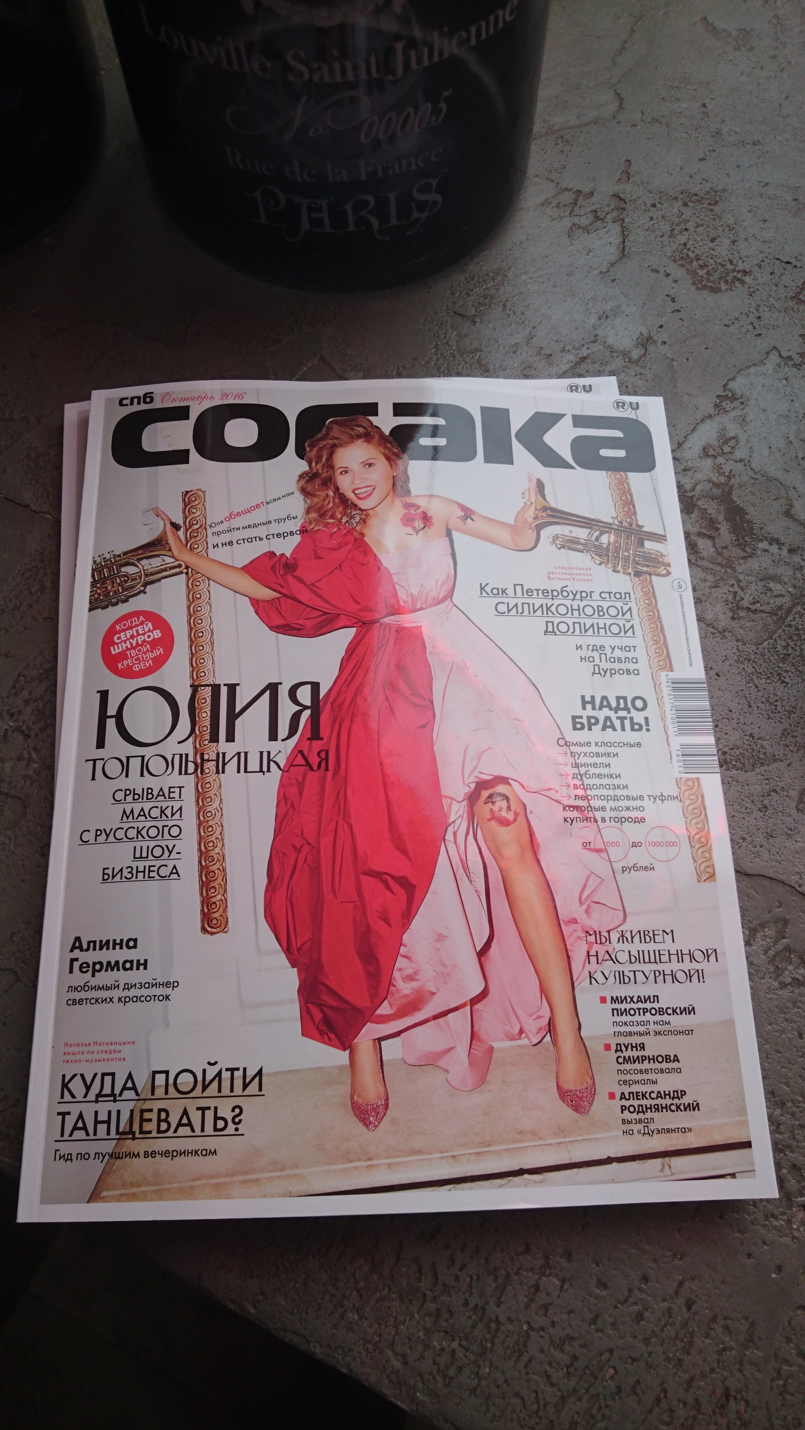 The same magazine, but with a St. Petersburg context - media, Magazine, Saint Petersburg, Media and press