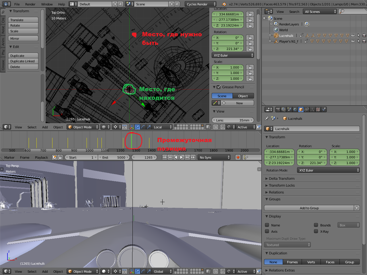 Требуется совет касательно Blender Анимации | Пикабу