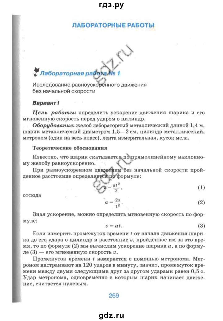 Please help. - Physics, The science, Question, Education, Longpost