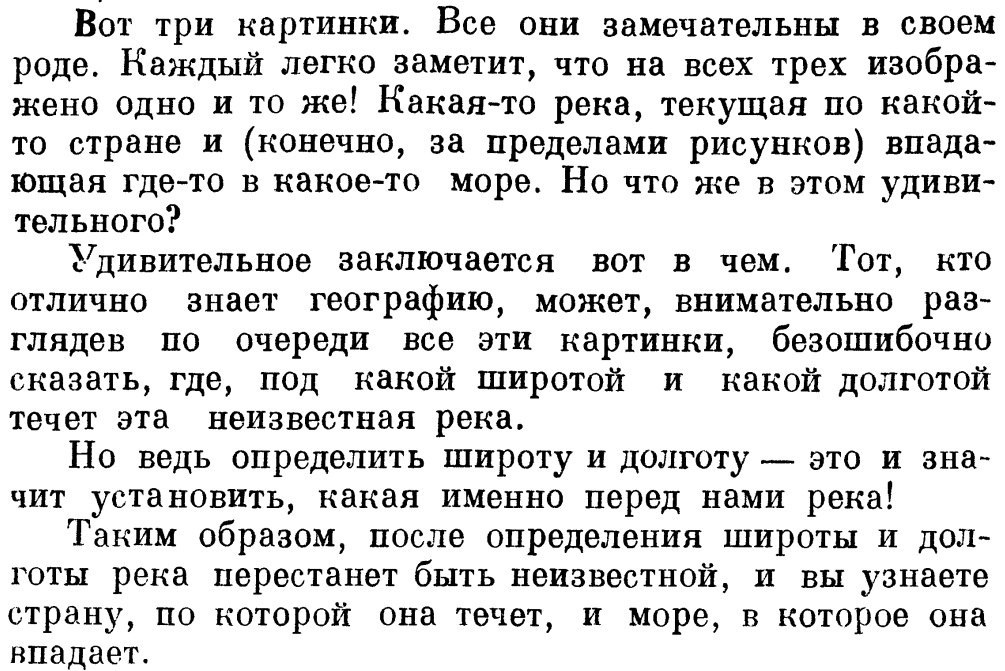 Задача по географии времен ссср. справитесь ли, пикабушники? - География, Математический юмор, Научпоп, СССР, Длиннопост