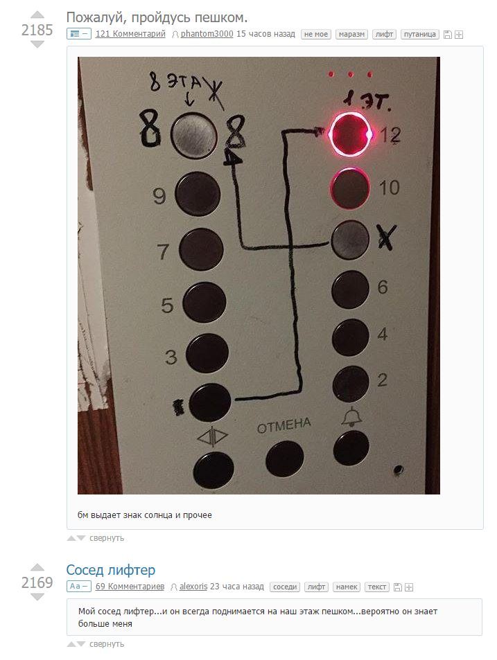 lift spike - Coincidence, Elevator, Lifter, Matching posts, Peekaboo