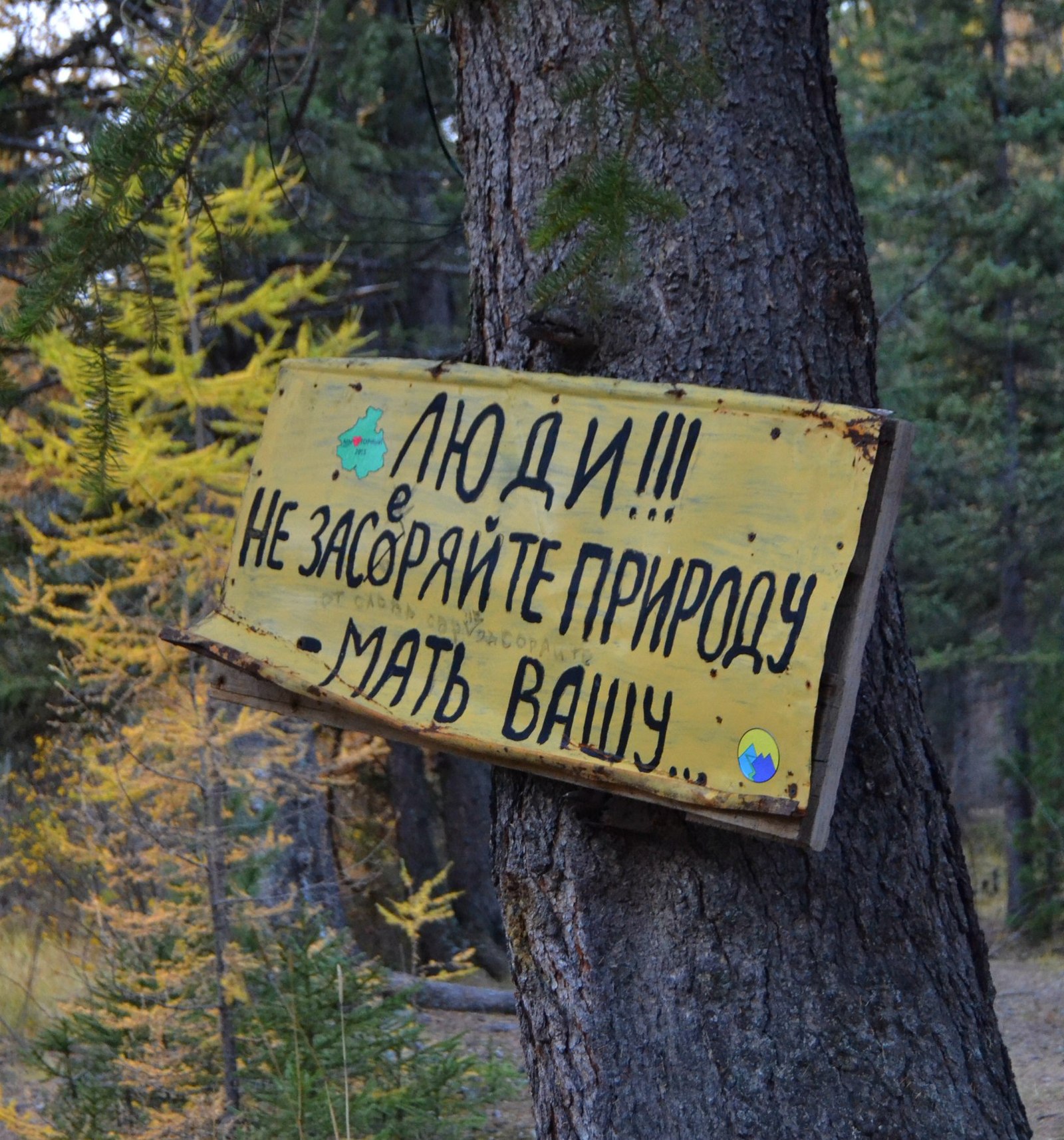 Geyser lake. - Altai, Autumn, Geyser Lake, Nature, Longpost, Altai Republic