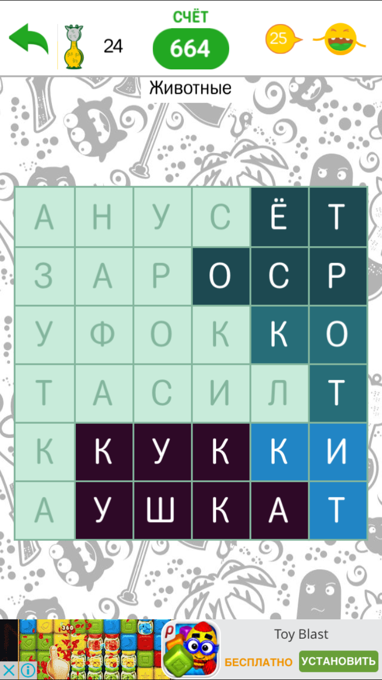 Отгадываешь такой слова про животных и тут... | Пикабу