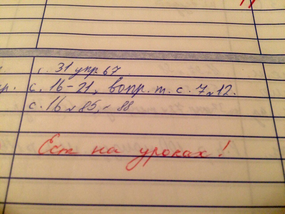 School years... - My, Longpost, Diary, Comment, bomber