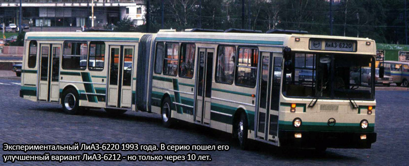 LiAZ-5256. - Bus, Liaz, 90th, Public transport, Auto, Story, , Russia, Longpost