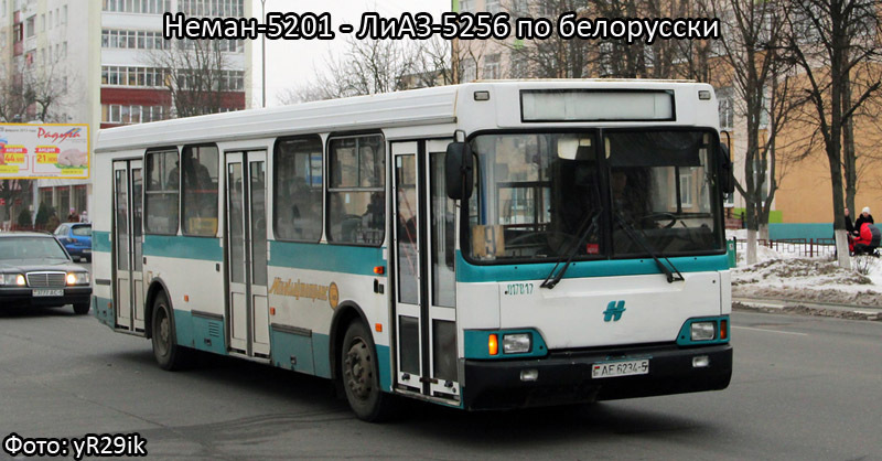 LiAZ-5256. - Bus, Liaz, 90th, Public transport, Auto, Story, , Russia, Longpost