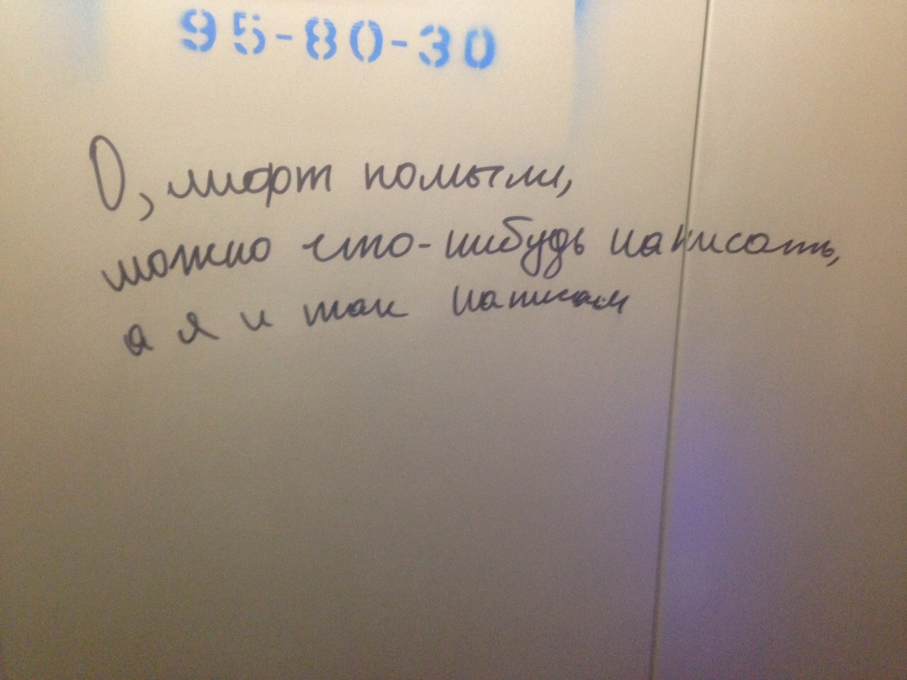 Indeed, why not? - My, Elevator, Inscription