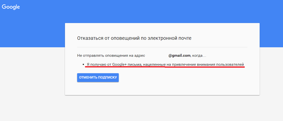 Google+ wants attention. - Google, Google plus, Letter