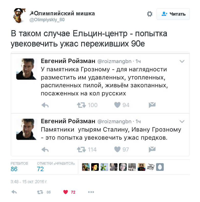 Попытка - Евгений Ройзман, Памятник, Политика, Россия, Либералы, Оппозиция