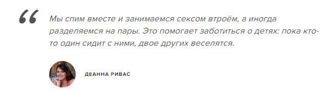 Твое лицо,когда ты сорвал Джекпот) - Двоеженство, Счастье, Шведская семья, Разнообразие, Маракасы, Длиннопост