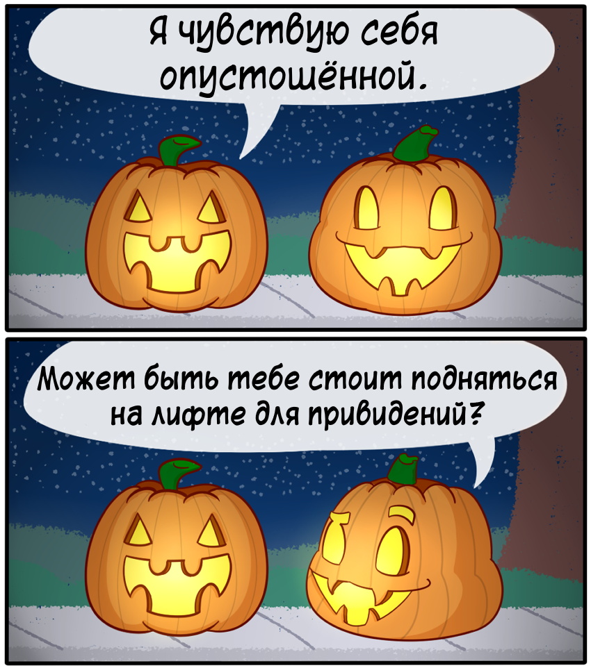 Pumpkin - Comics, Theodd1sout, Halloween, Pumpkin