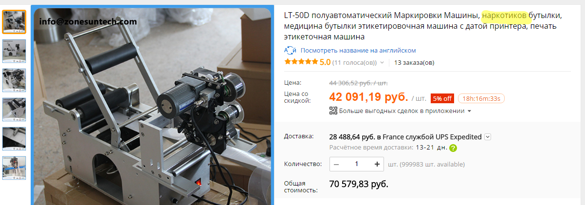 Китай знает что вам нужно! - Моё, Китай, AliExpress, Моё, Наркотики, Клиенториентированность