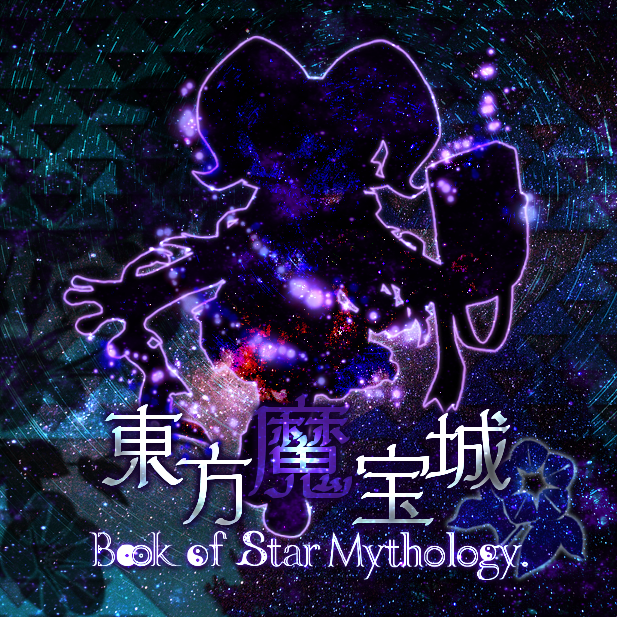Fan Touhou Games (3: Book of Star Mythology) - Games, Touhou, , Video, Longpost