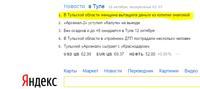 Кража со взломом - Преступление Века, Заповеди, Копилка, Яндекс Новости, Преступление