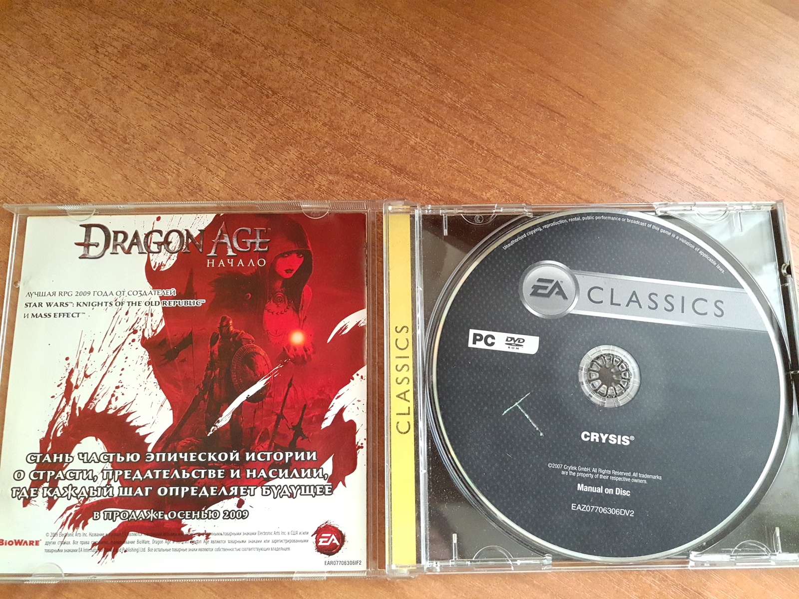 The One - My, Crysis, Discs, Memories