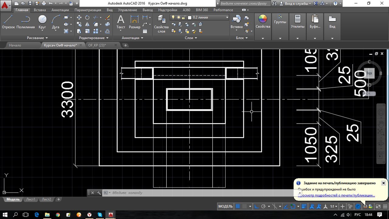 Hid - My, Drawing, Autocad, Suddenly