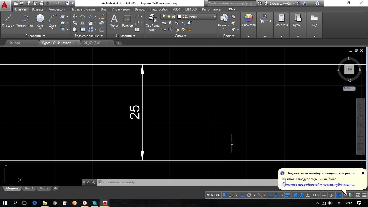 Hid - My, Drawing, Autocad, Suddenly