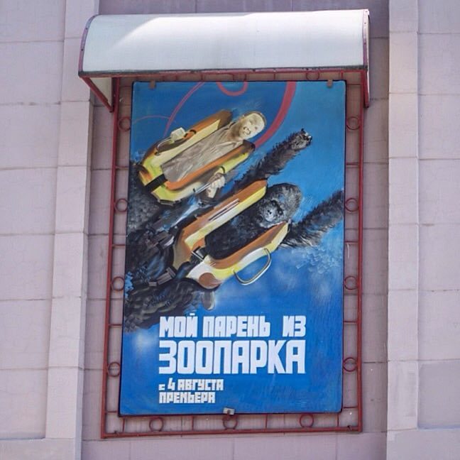 Soul movie posters in Minsk - My, Poster, Movies, Minsk, Artist, Creation, Longpost