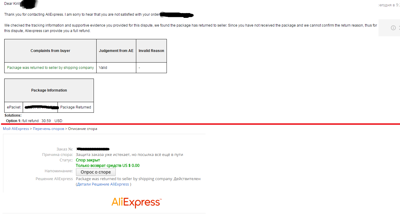 Aliexpress. Dispute. Honesty. - My, AliExpress, Honesty