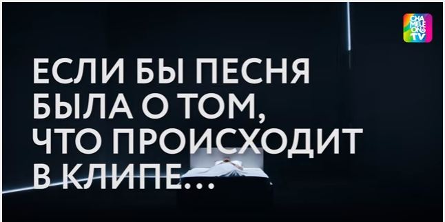 Если бы песня была о том, что происходит в клипе. - Видео, Евровидение 2016, Что происходит?