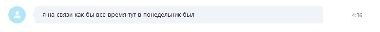 Я в шоке от такого фрилансера! >: / - Моё, Текст, Работа, Ложь, Яжфрилансер, Несправедливость