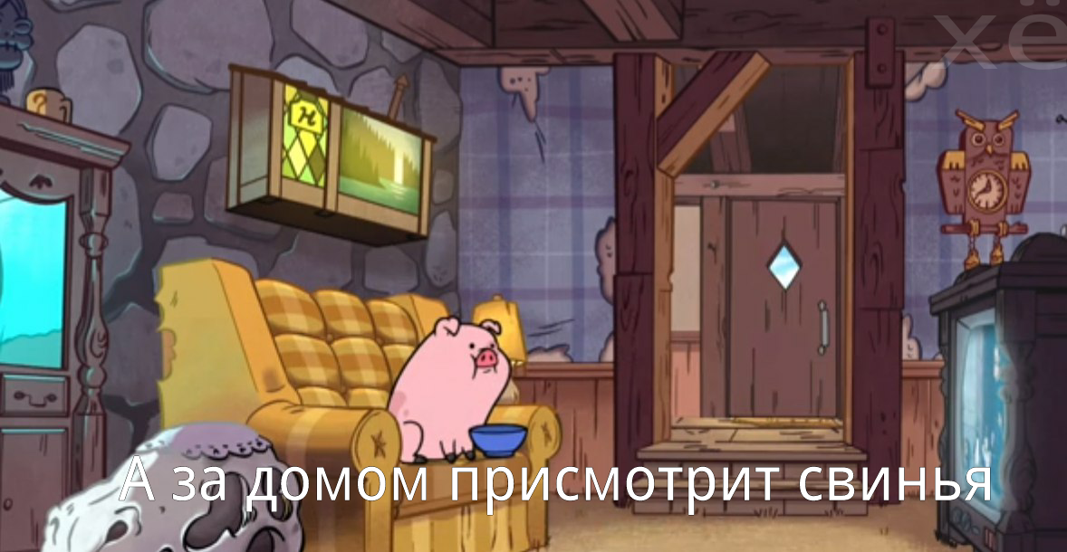 When my parents leave and leave me at home alone - , Pig, Gravity falls